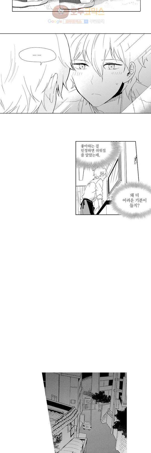 빙하 8화 4