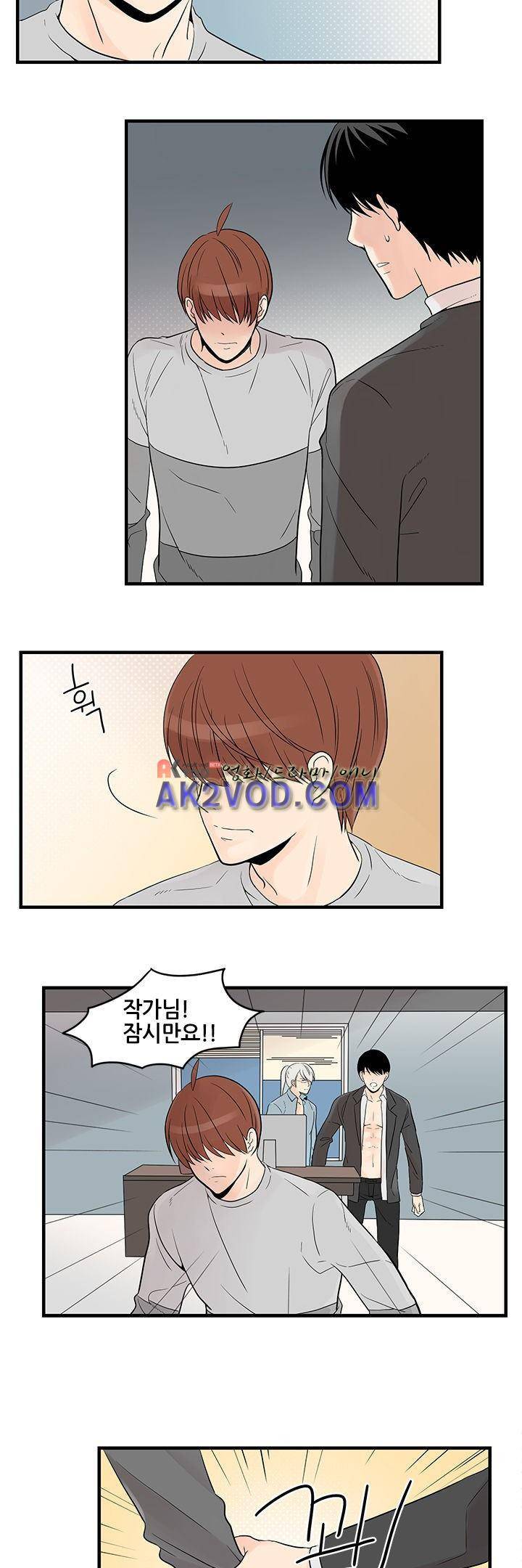 몸으로 쓰는 BL 14화 2