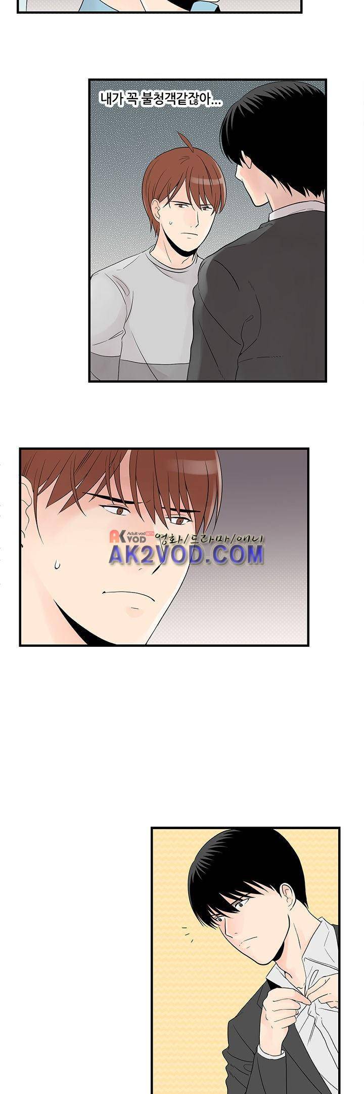 몸으로 쓰는 BL 14화 4