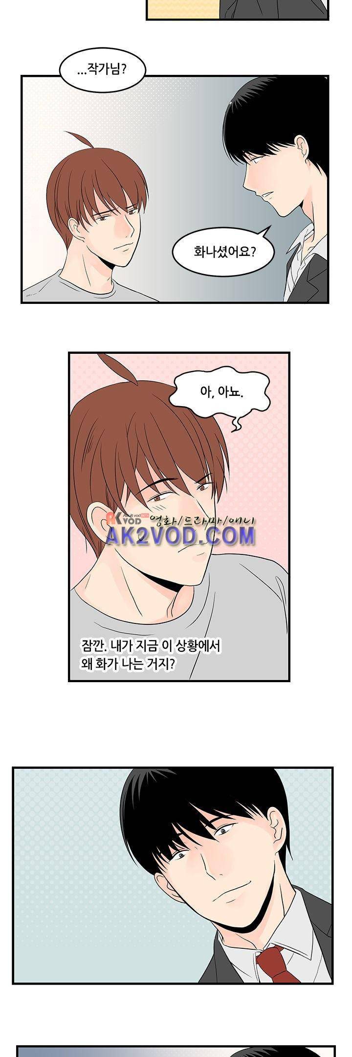 몸으로 쓰는 BL 14화 5