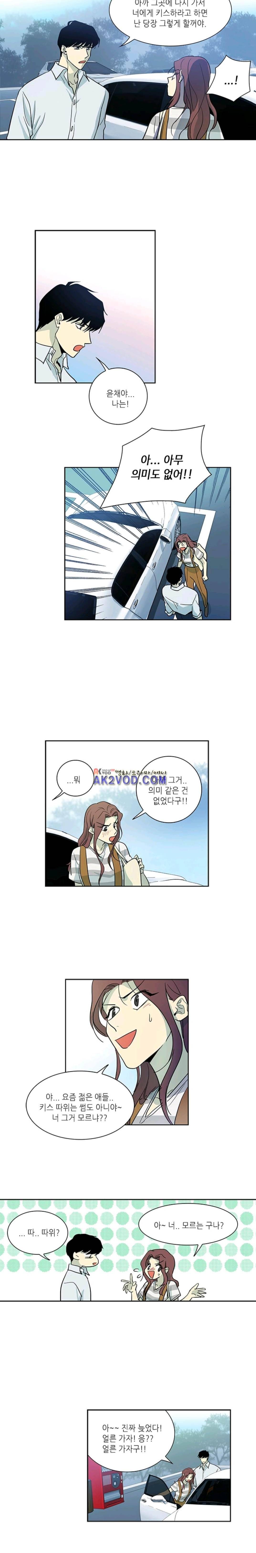 극락의 로맨스 33화 2