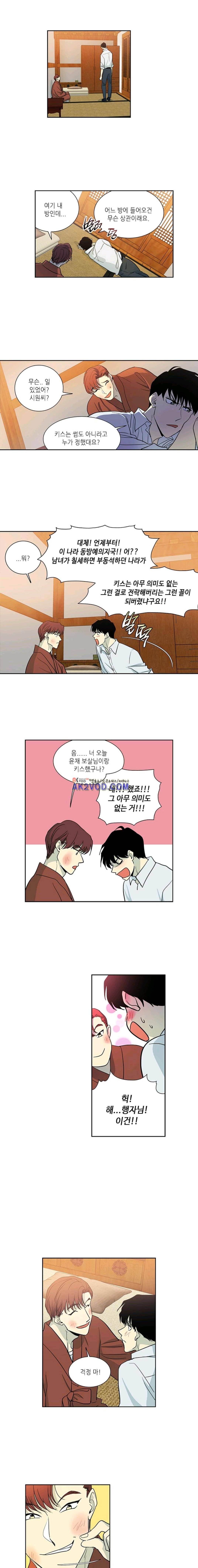 극락의 로맨스 33화 4