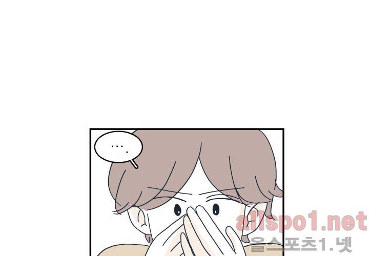 고백을 못하고 13화 (시즌2) ​ 3