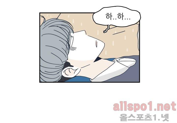 고백을 못하고 13화 (시즌2) ​ 6