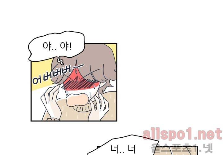고백을 못하고 13화 (시즌2) ​ 11