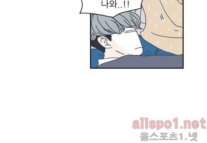 고백을 못하고 13화 (시즌2) ​ 12