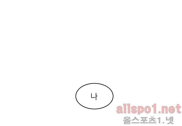 고백을 못하고 13화 (시즌2) ​ 14