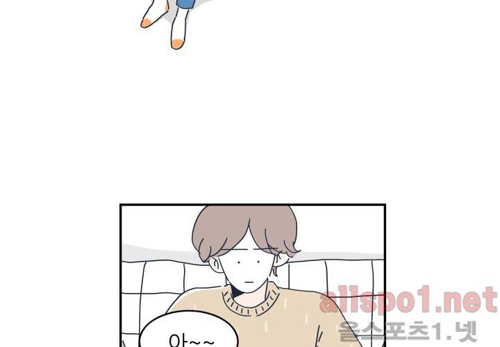 고백을 못하고 13화 (시즌2) ​ 17