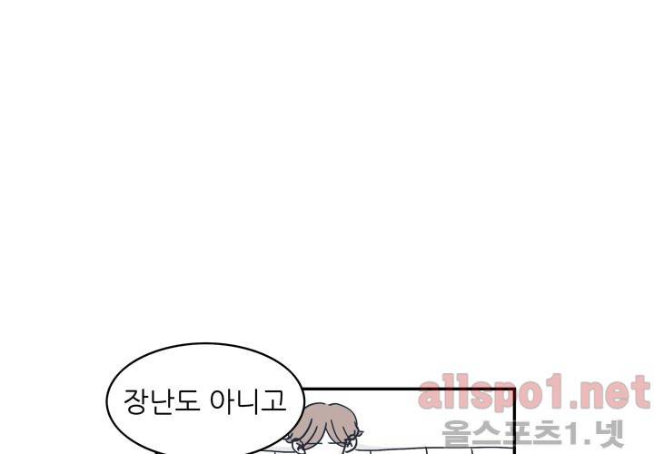 고백을 못하고 13화 (시즌2) ​ 21