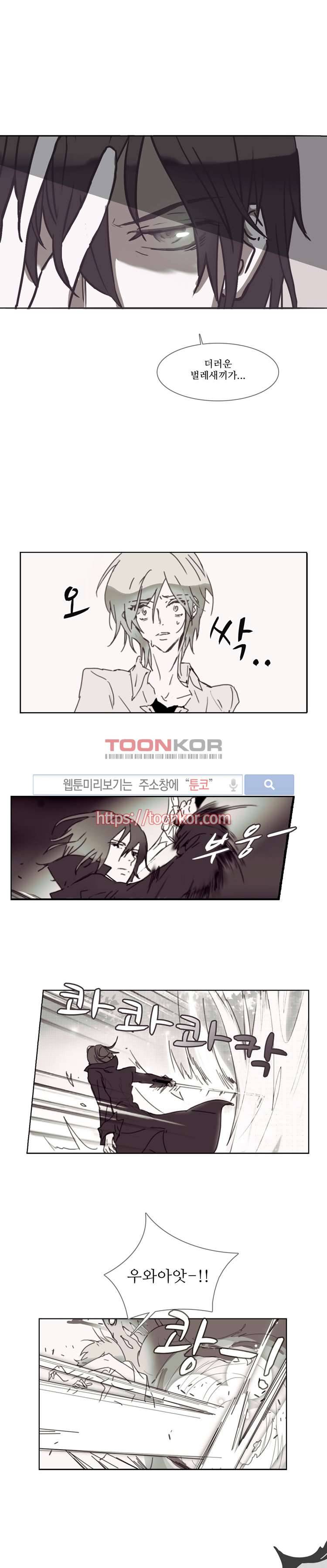 그이는 밤의 지배자 3화 1