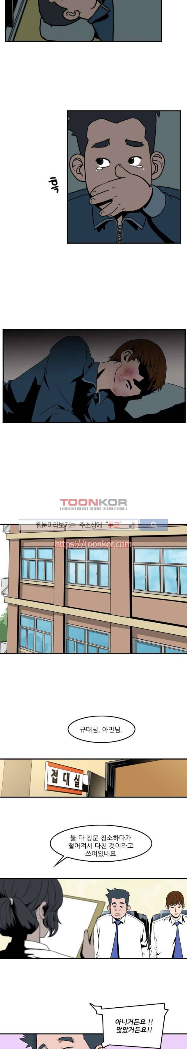 흑영고 2화 2