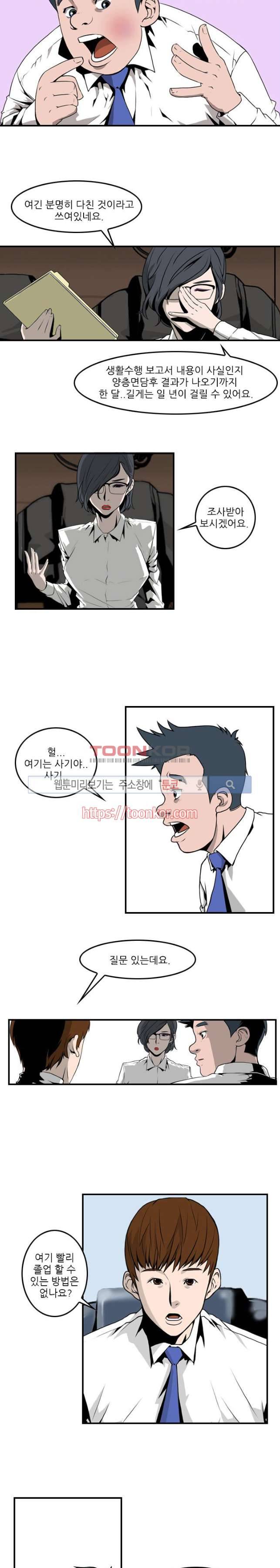 흑영고 2화 3