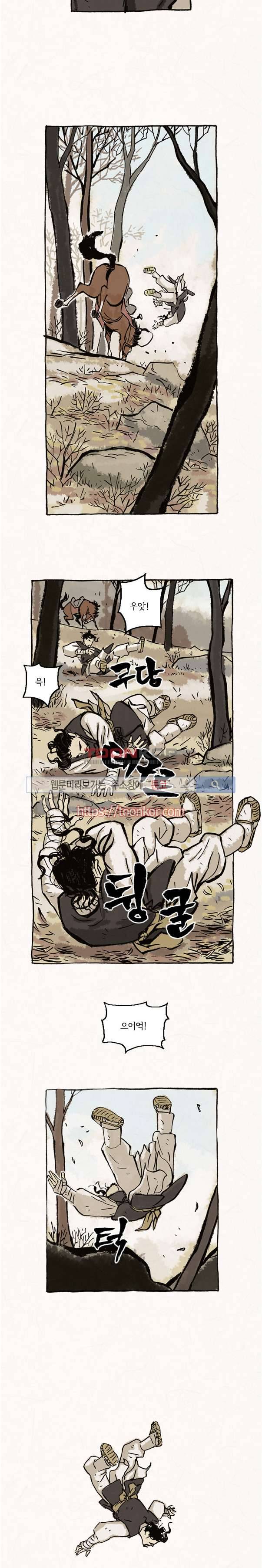 돌아갈 귀 5화 2