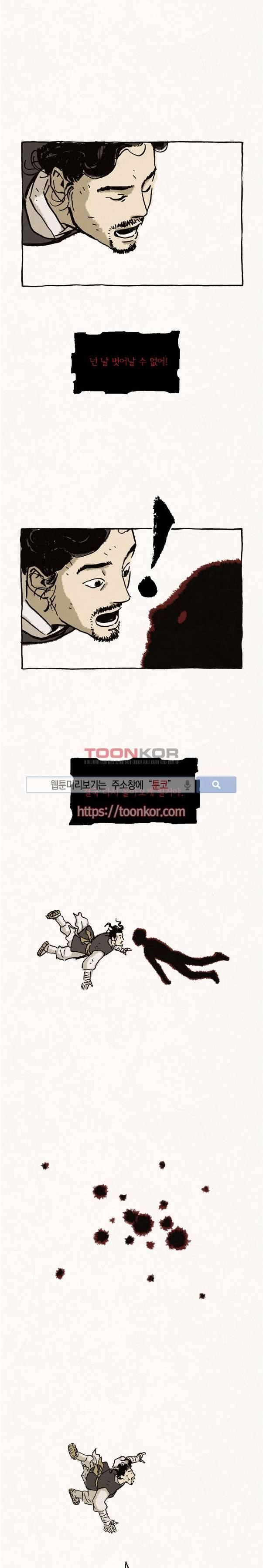 돌아갈 귀 5화 3