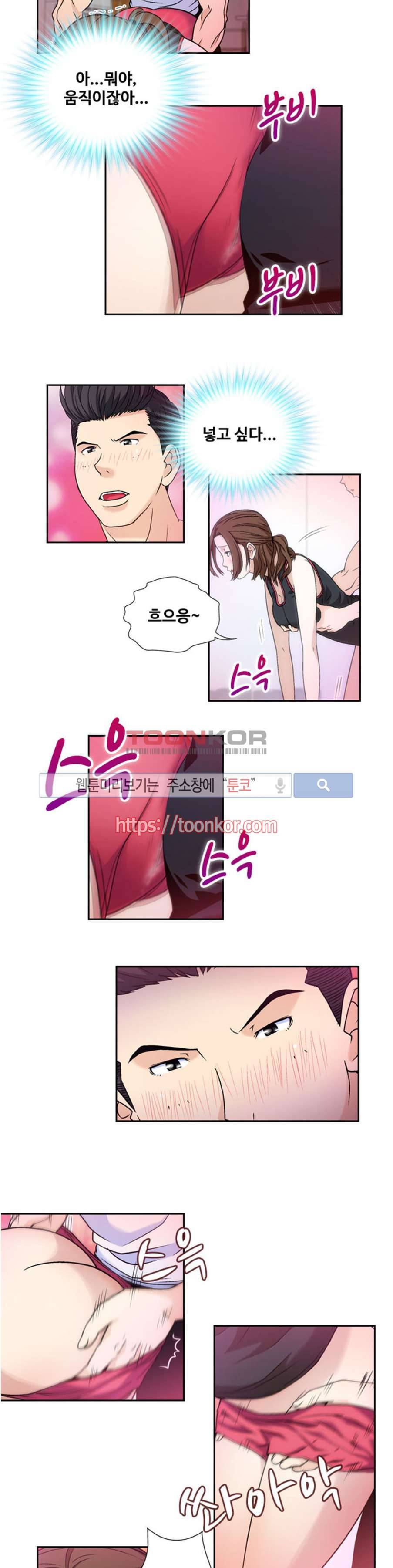 페로몬스터 4화 2