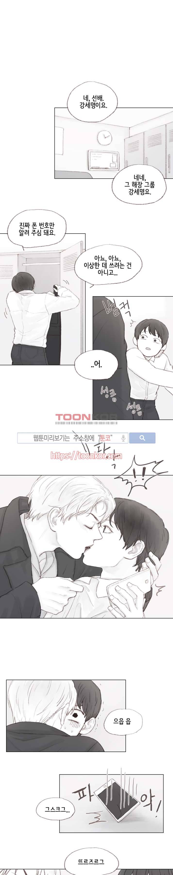나쁜남자 길들이기 3화 1