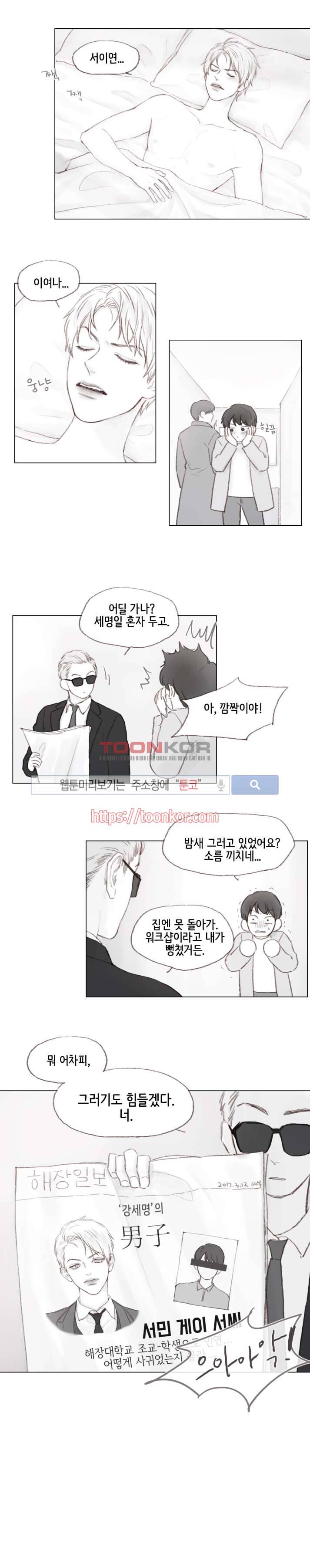 나쁜남자 길들이기 3화 10