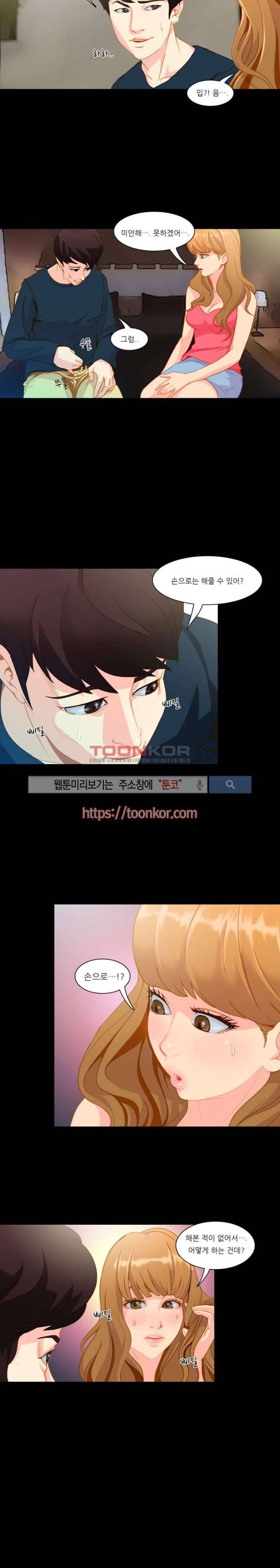 클럽에서 생긴 일 1화 2