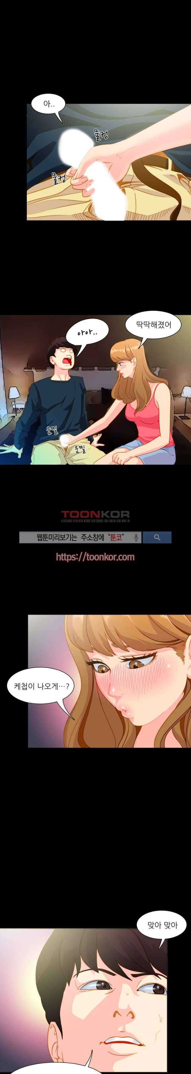 클럽에서 생긴 일 1화 4