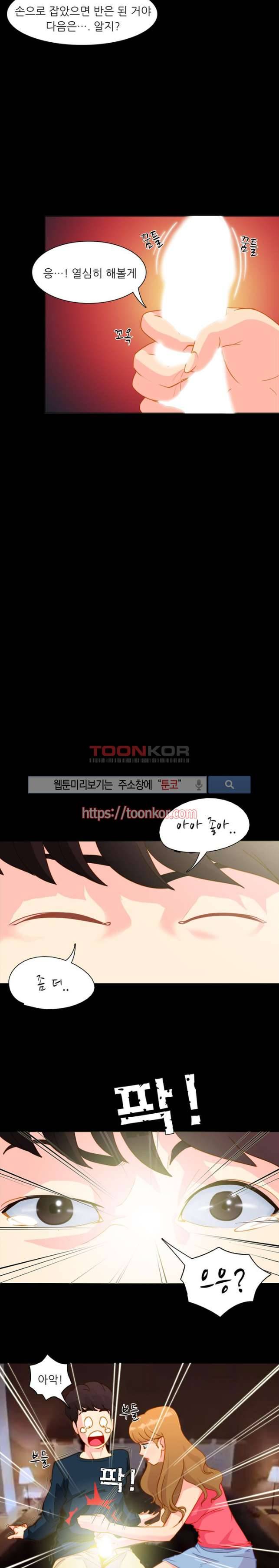 클럽에서 생긴 일 1화 5