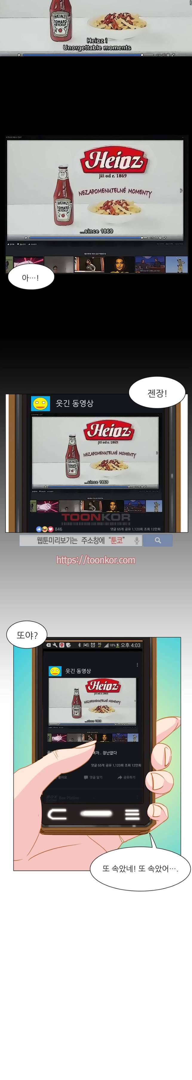 클럽에서 생긴 일 1화 7