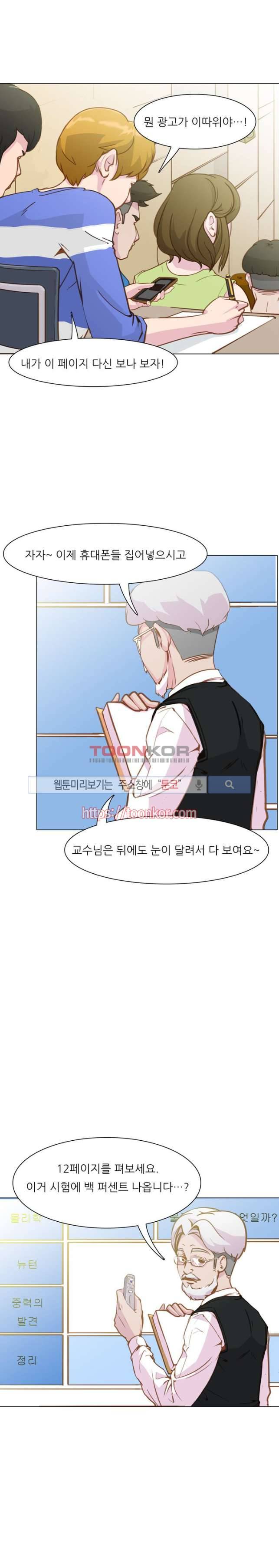 클럽에서 생긴 일 1화 8
