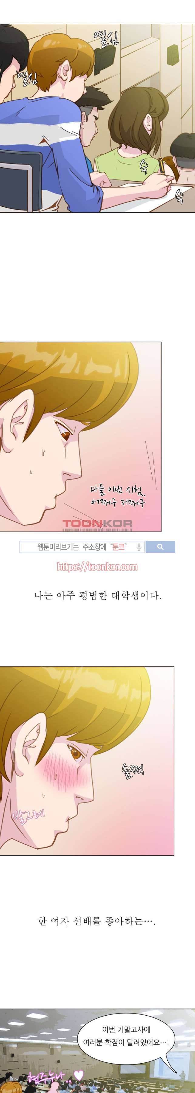 클럽에서 생긴 일 1화 9