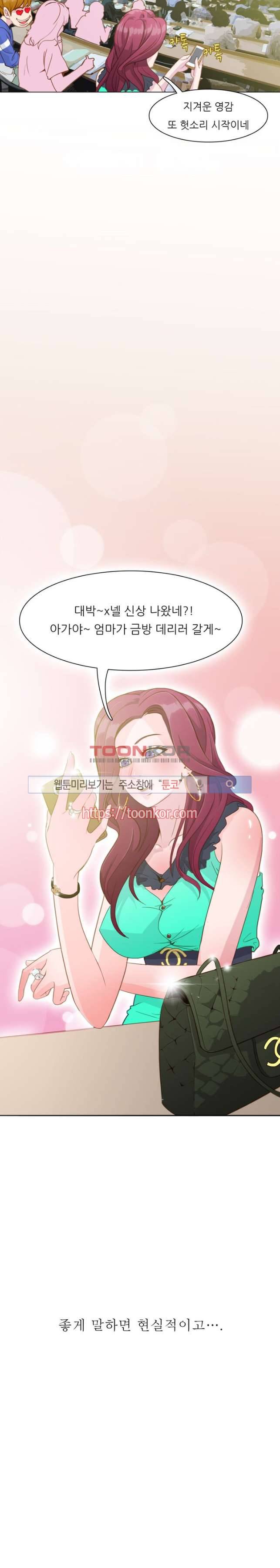 클럽에서 생긴 일 1화 10