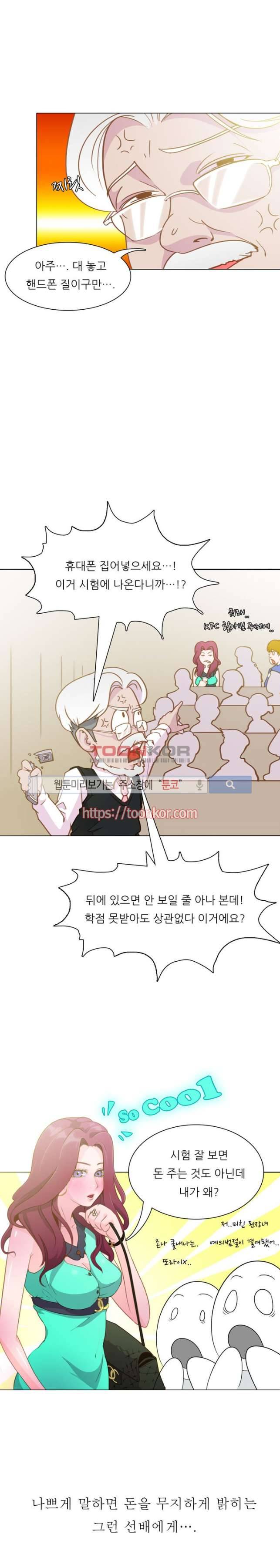 클럽에서 생긴 일 1화 11
