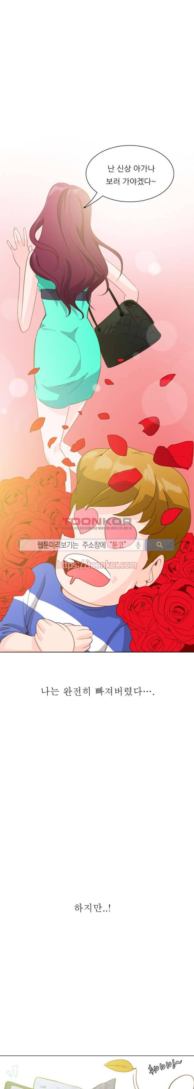 클럽에서 생긴 일 1화 12