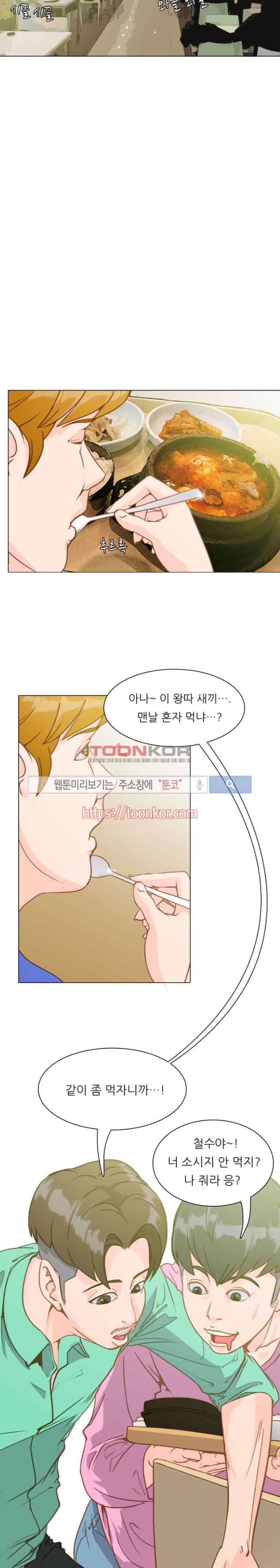 클럽에서 생긴 일 1화 14