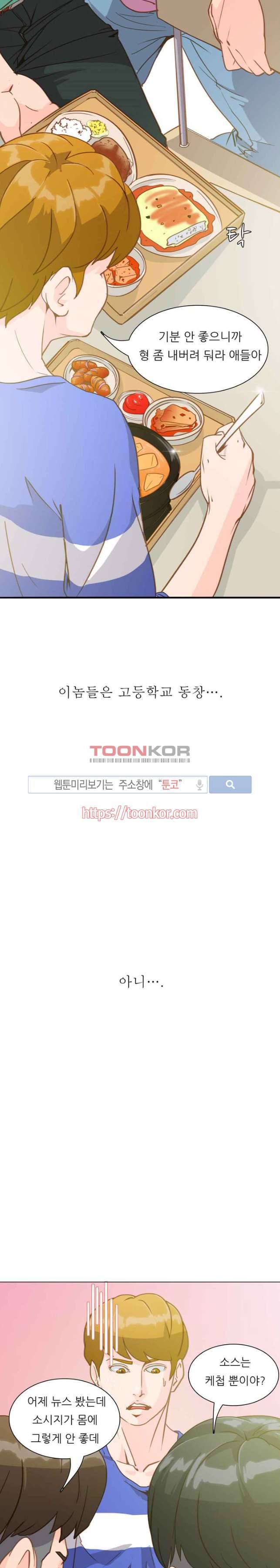 클럽에서 생긴 일 1화 15