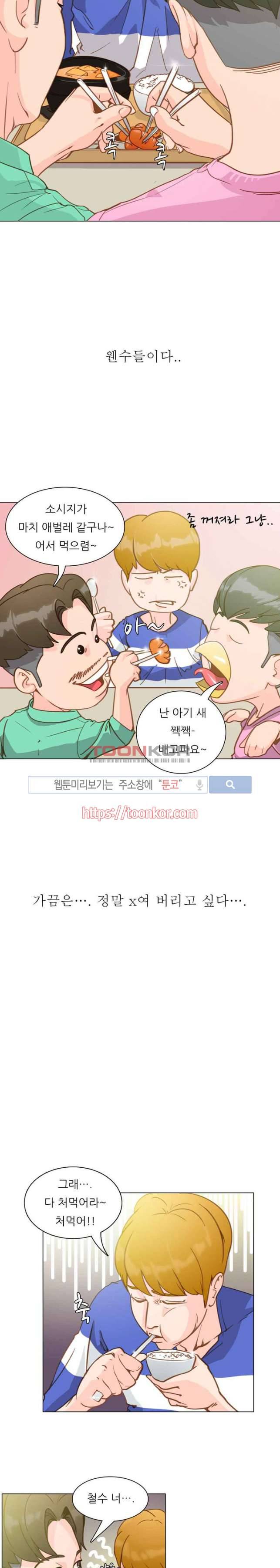 클럽에서 생긴 일 1화 16