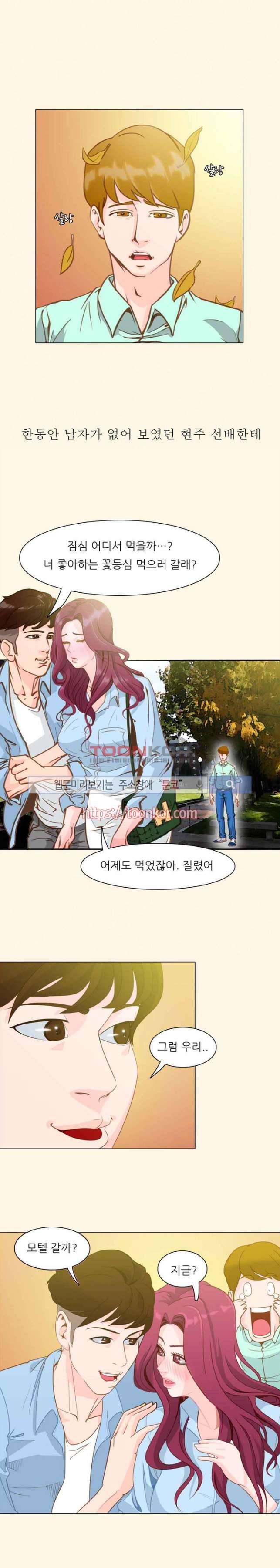 클럽에서 생긴 일 1화 18