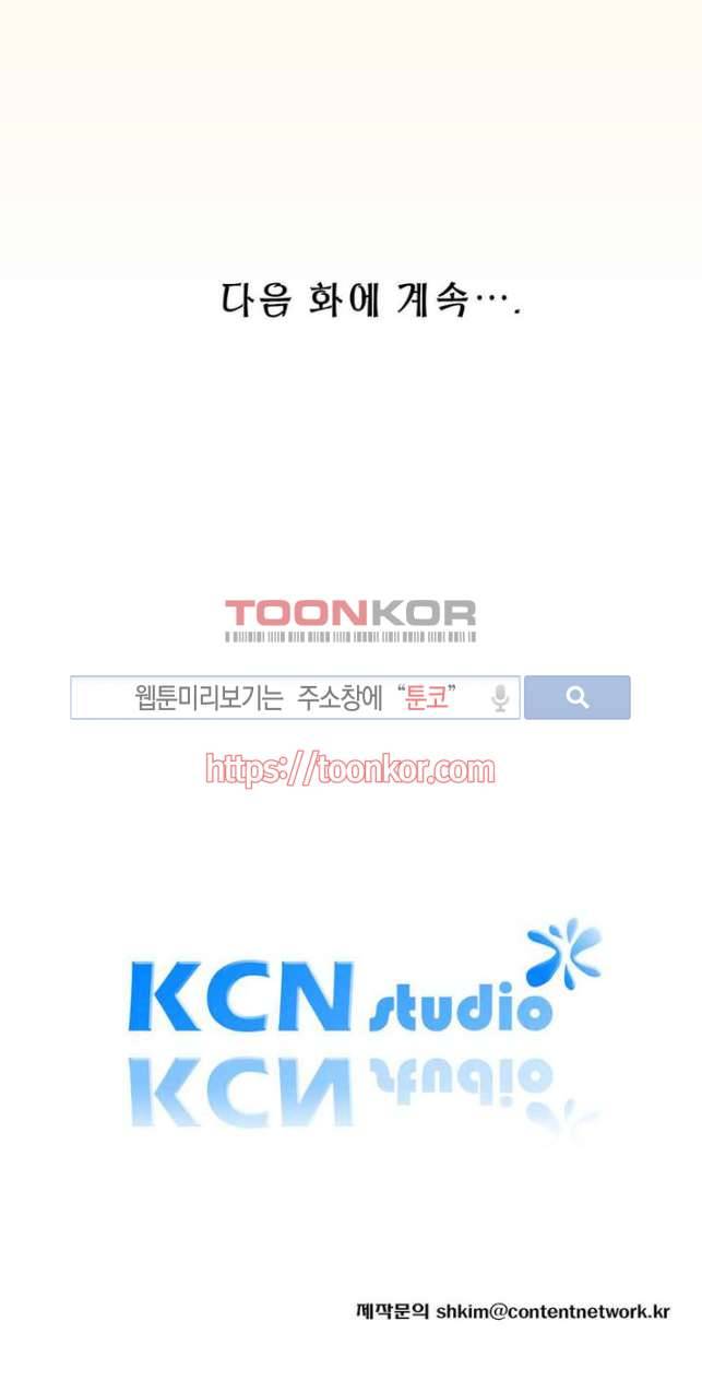 클럽에서 생긴 일 1화 20
