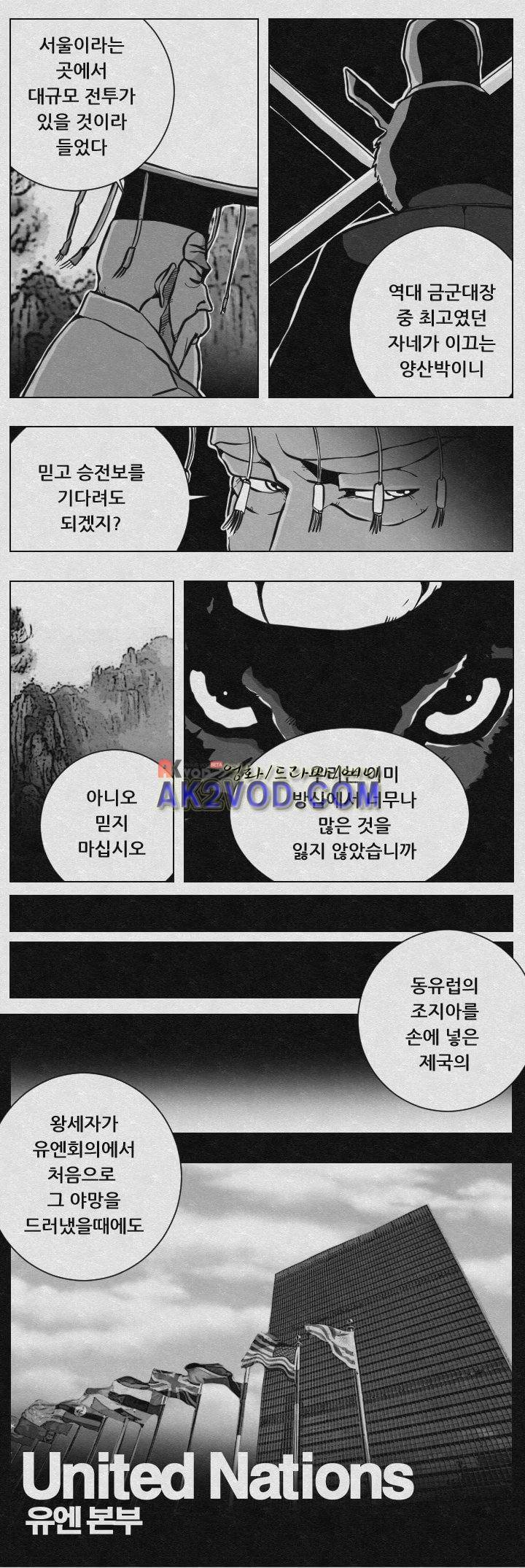 수호전 70화 2