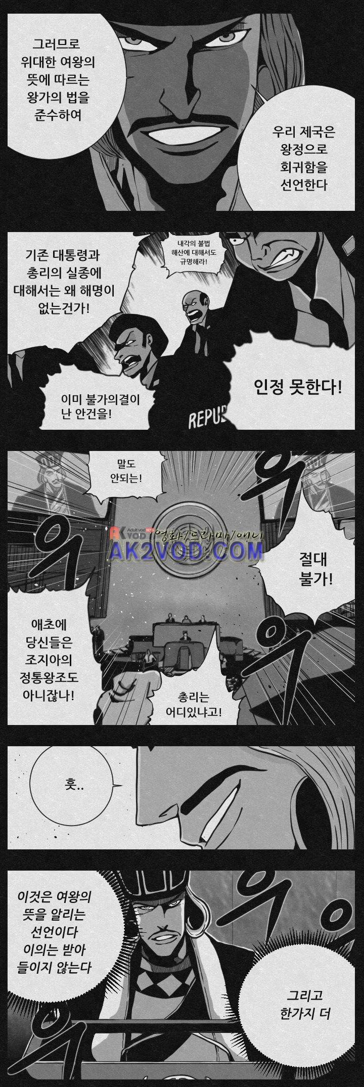 수호전 70화 3