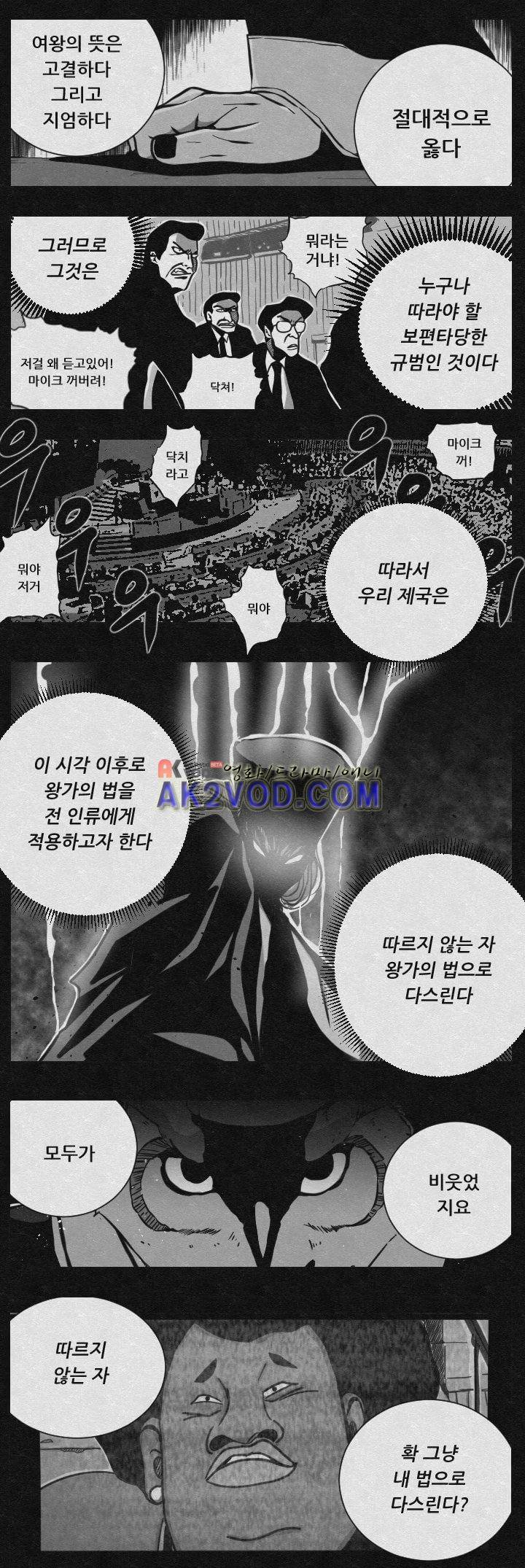 수호전 70화 4