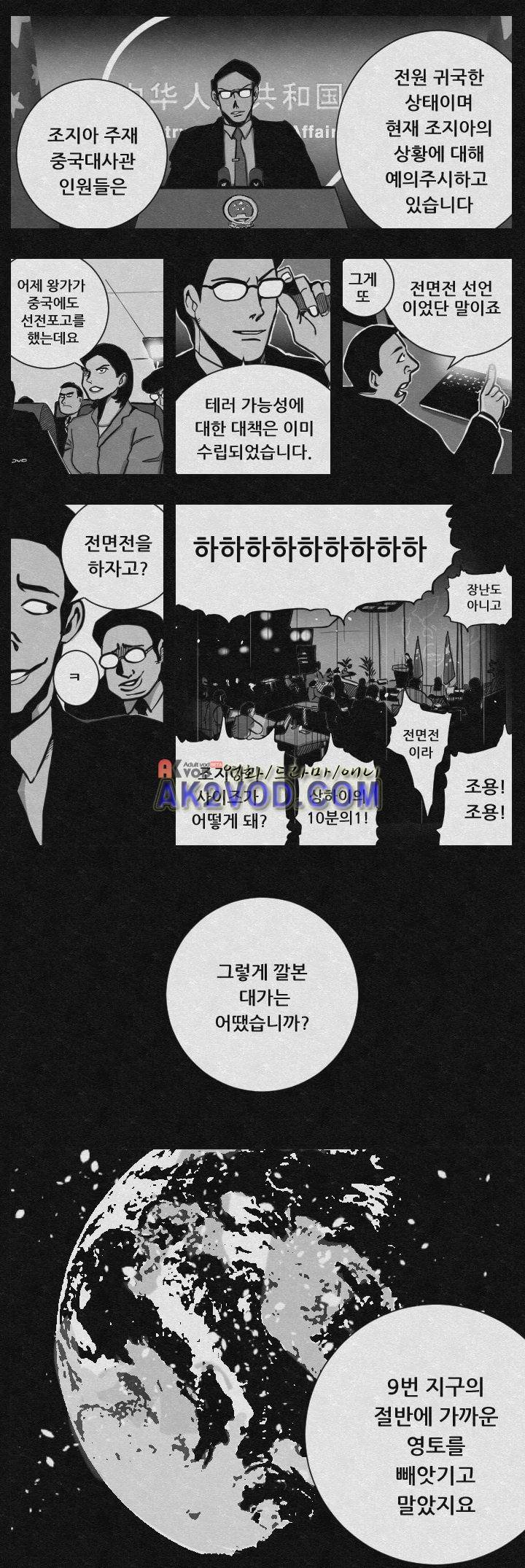 수호전 70화 6