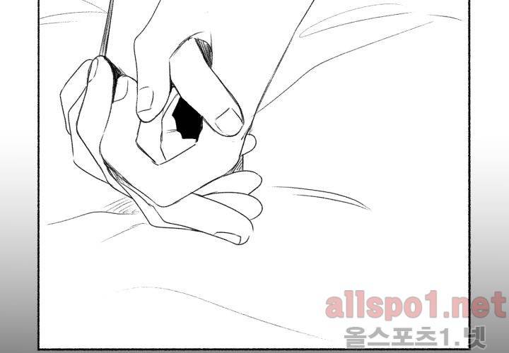 꽃놀이패 41화 (외전 6화) 5