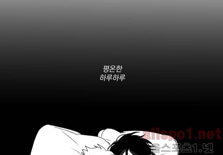 꽃놀이패 41화 (외전 6화) 6