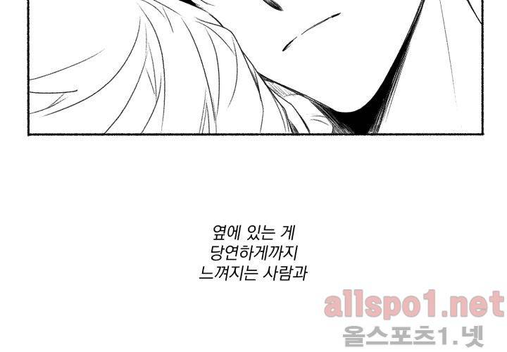 꽃놀이패 41화 (외전 6화) 10