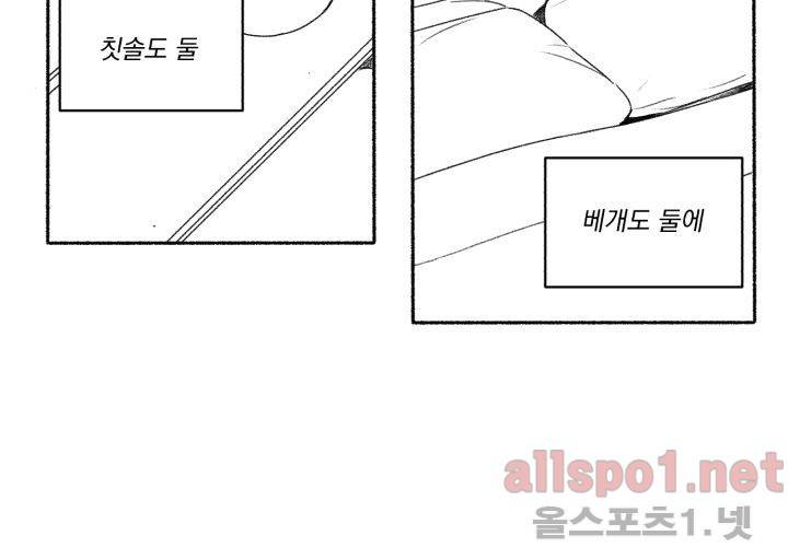 꽃놀이패 41화 (외전 6화) 12