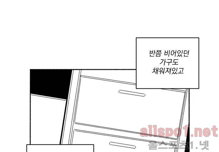 꽃놀이패 41화 (외전 6화) 13