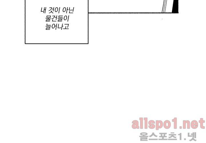 꽃놀이패 41화 (외전 6화) 14