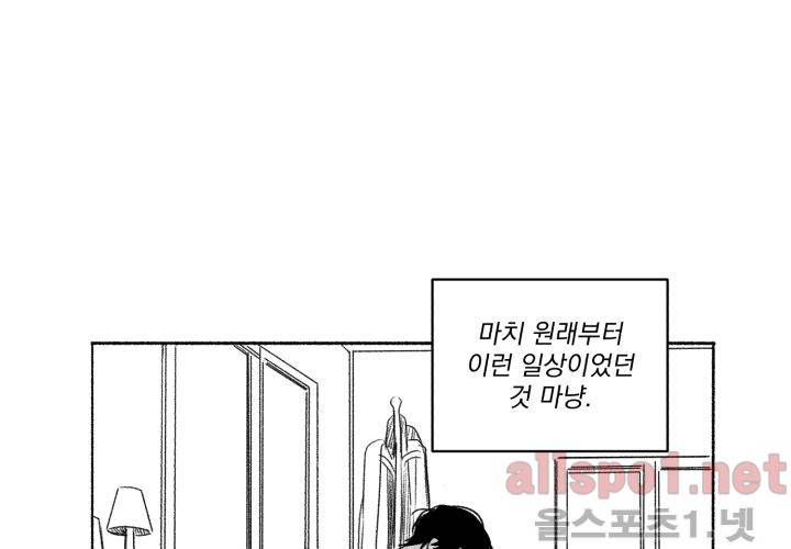 꽃놀이패 41화 (외전 6화) 15
