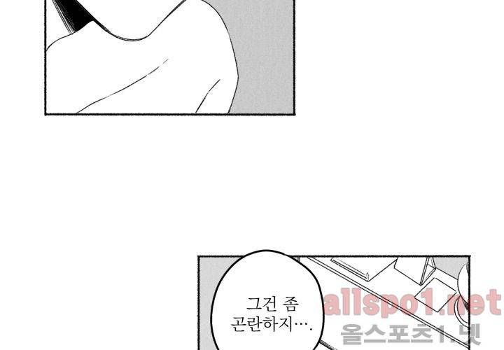 꽃놀이패 41화 (외전 6화) 19