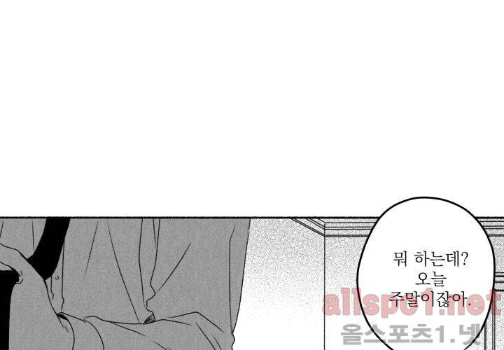 꽃놀이패 41화 (외전 6화) 29