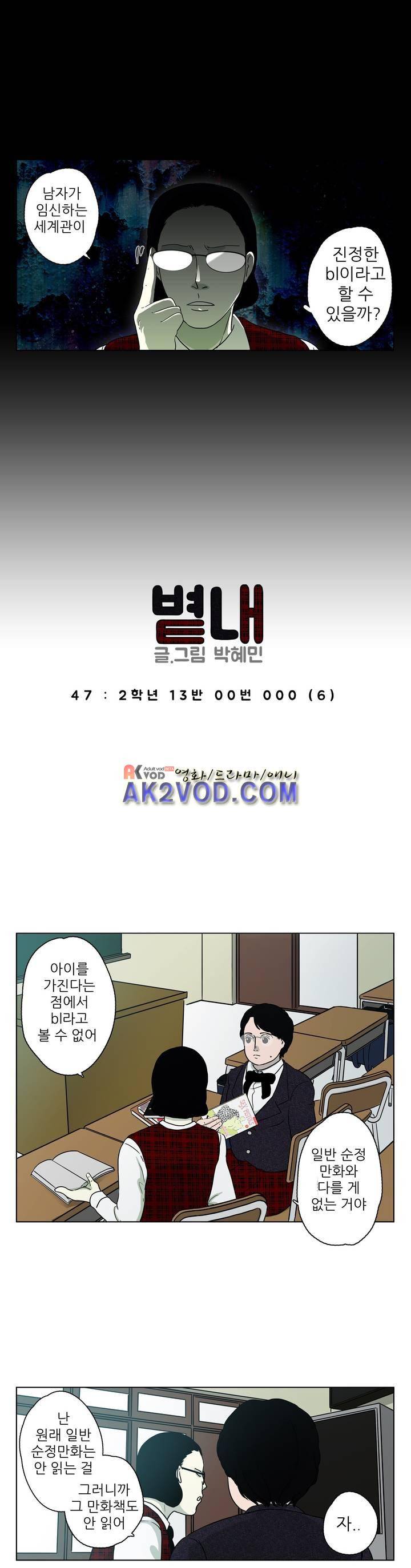 볕내 47화 1