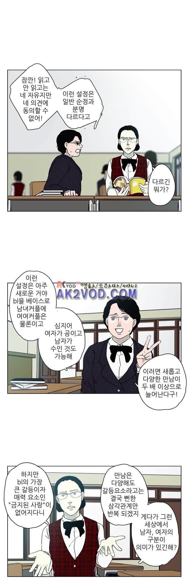 볕내 47화 2
